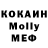МДМА Molly CookieGaming 432
