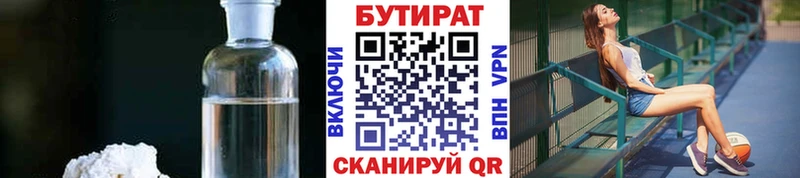 это Telegram  Красный Кут  Бутират 1.4BDO  купить наркоту 