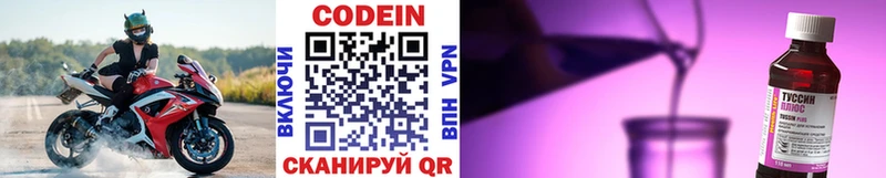 где купить наркоту  Красный Кут  Кодеиновый сироп Lean напиток Lean (лин) 