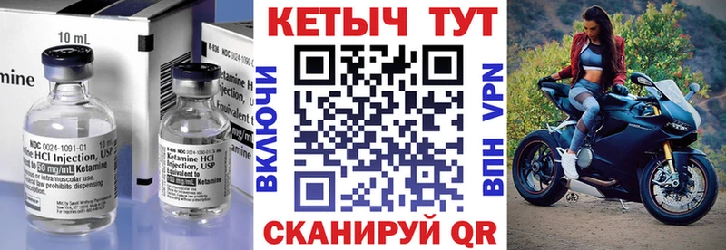КЕТАМИН VHQ где купить наркотик Красный Кут