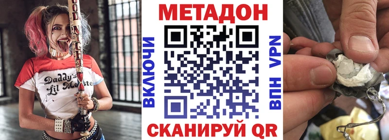 omg маркетплейс  Красный Кут  Метадон белоснежный 